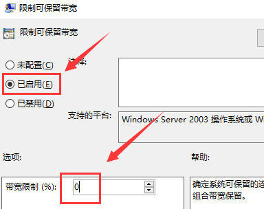 Win10电脑网络被限速了怎么办?Win10解
