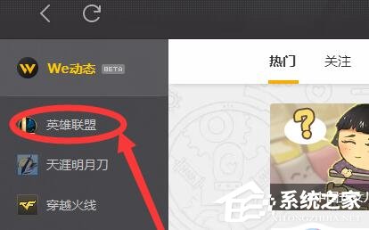 Win10玩不了英雄联盟不兼容怎么办？Win10英雄联盟不兼