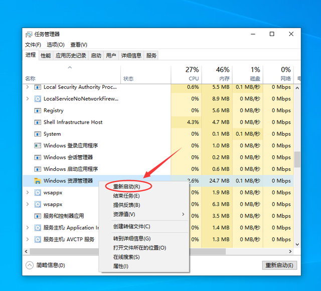 Win10底部任务栏不能使用怎么办?Win10