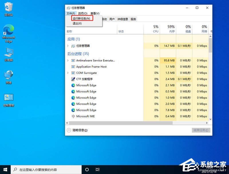 Win10底部任务栏不能使用怎么办?Win10