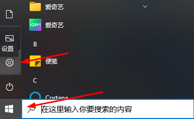 Win10云剪贴板怎么同步到手机？Win10云剪贴板同步到手