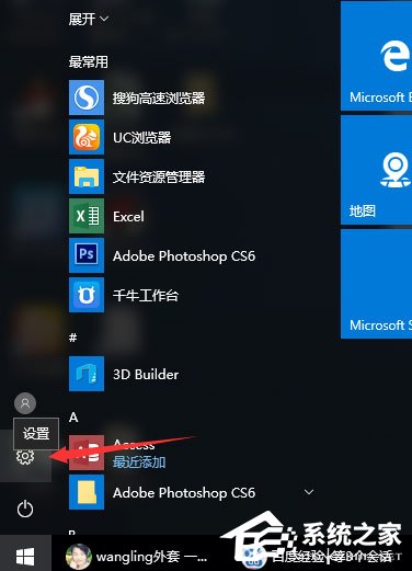 Win10屏保设置在哪里？Win10屏保设置教程