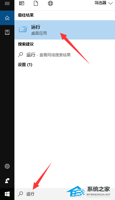 Win10如何设置远程桌面连接命令？Win10远程桌面连接命
