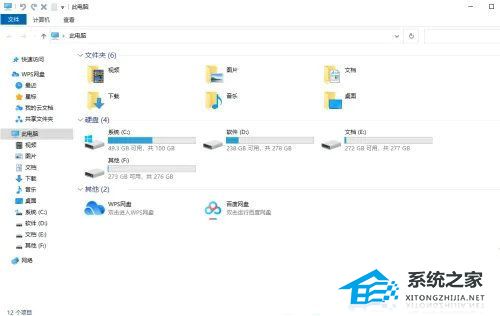 Win10拖拽文件无响应怎么办？Win10拖拽文件无响应的解