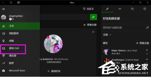 Win10录屏文件保存在哪里?