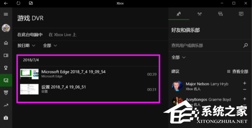 Win10录屏文件保存在哪里?