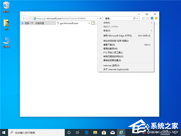 Win10由于无法验证发布者所以被系统阻止怎么解决？