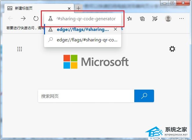 Win10电脑Edge浏览器怎么生成网址二维码操作教程分享