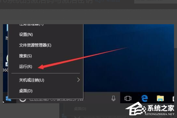 Win10怎样查看授权号和许可证号？Win10查看授权号和许