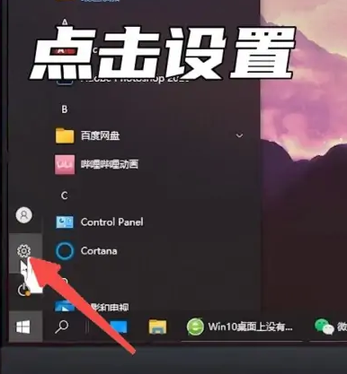 Win10桌面没有我的电脑图标怎么办？Win