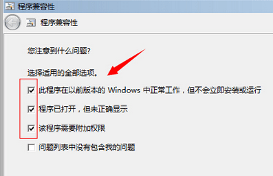 Win10玩不了冒险岛怎么办?