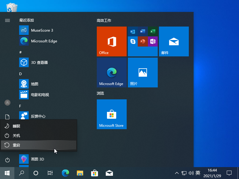 Win10蓝屏进入安全模式怎么修复？Win10安全模式修复蓝