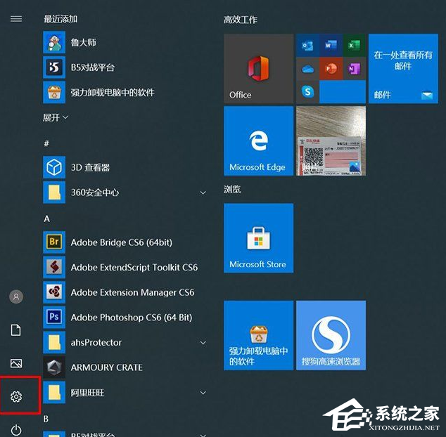 Win10系统如何卸载软件？四种方法教你快速卸载