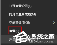 Win10声音增强在哪？Win10声音增强的方法