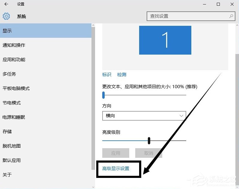 Win10如何设置分辨率?