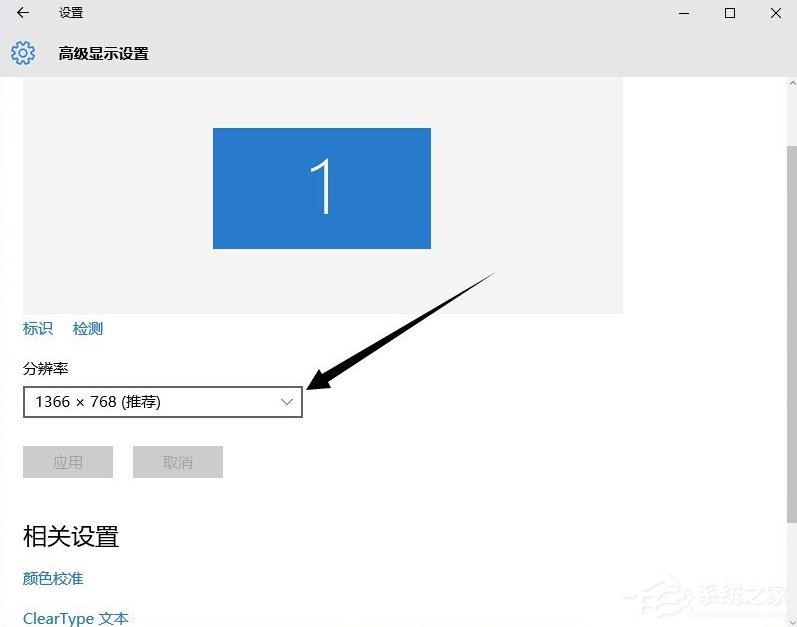 Win10如何设置分辨率?