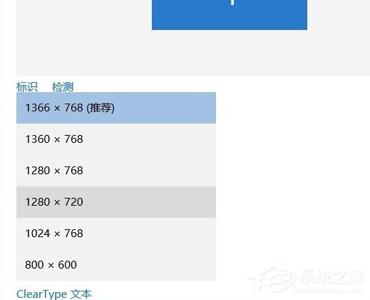 Win10如何设置分辨率?
