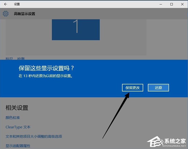 Win10如何设置分辨率?
