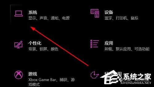 Win10专注助手自动打开怎么办?