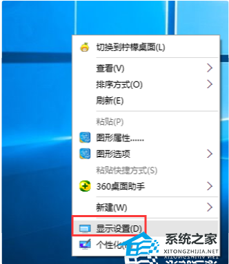Win10双屏电脑主屏副屏设置方法_Win10双屏设置主屏教