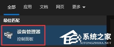 Win10驱动不兼容怎么办？Win10驱动不兼容的解决方法