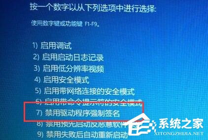 Win10如何禁用驱动签名?