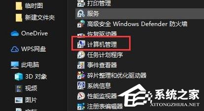 Win10管理员账户停用怎么办?