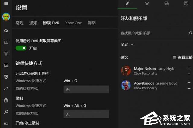 Win10录屏不符合硬件要求怎么解决？Win10录屏显示硬件不符合要求解决方法