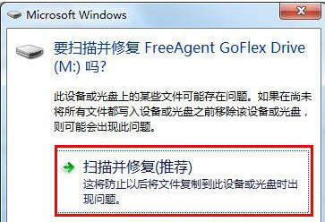 Win7系统的可移动磁盘打不开怎么办？Win7可移动磁盘拒绝