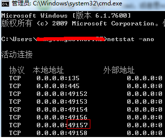 Win7怎么查看端口是哪个进程?Win7怎么