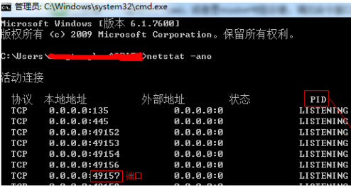Win7怎么查看端口是哪个进程?Win7怎么
