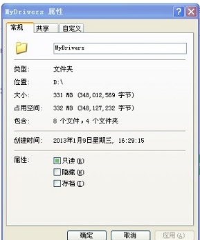 Win7共享文件只读不能保存怎么办？Win7共享文件不能保存
