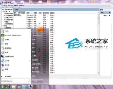 Win7更改适配器设置空白怎么办？一招教你解决！