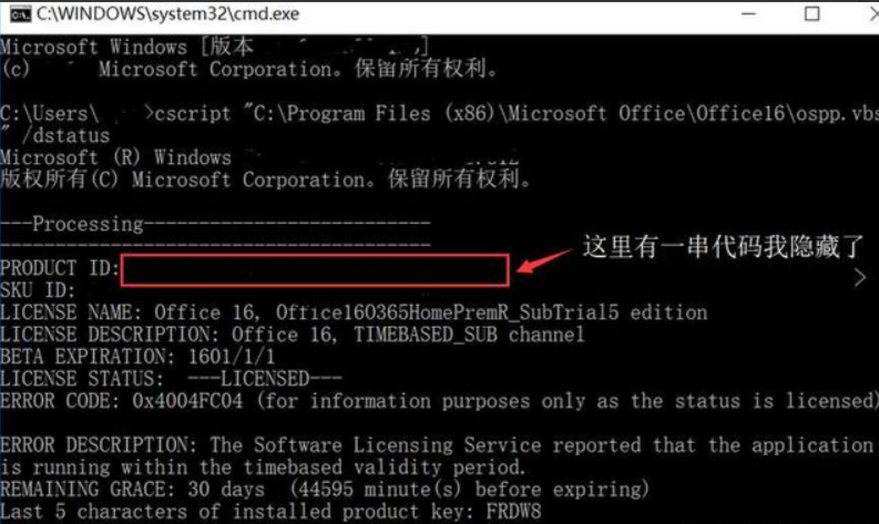 最新 Office2021 激活密钥推荐 100%永久激活附
