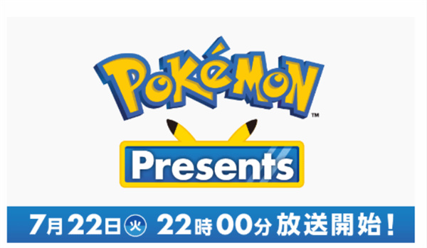新一期宝可梦发布会来了！7月22日晚上9点进行直播！