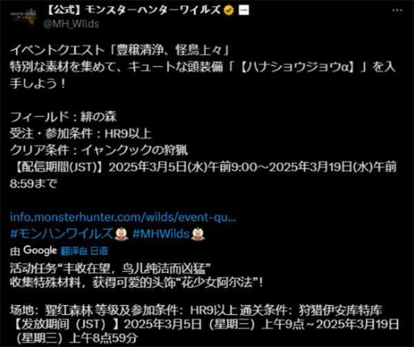 《怪物猎人：荒野》首次活动任务上线！六大挑战等你来战！