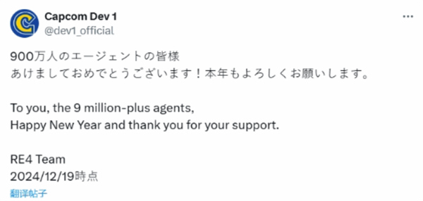 后劲十足！《生化危机4：重制版》销量突破900万份！