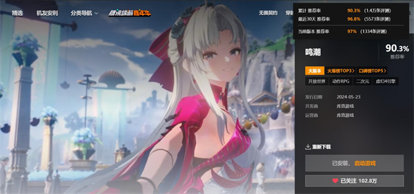 《鸣潮》2.0新版本大获好评！多个平台玩家评分皆获高分！