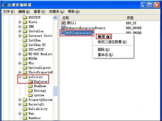 Win7如何禁止修改文件属性?