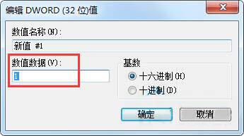 Win7桌面禁放文件怎么办?