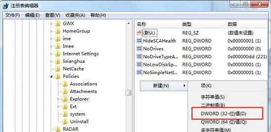 Win7桌面禁放文件怎么办?