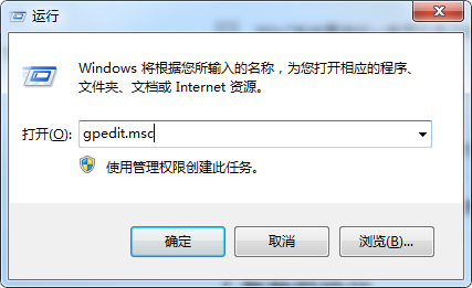 Win7如何取消开始菜单中的注销？Win7取消开始菜单中注销