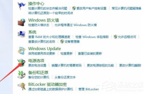 Win7电脑的自动休眠要怎么设置?