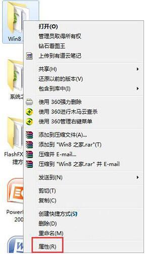 Win7无法修改文件属性怎么办？Win7无法修改文件属性的解