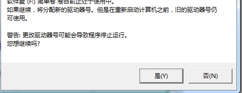 Win7更改驱动号提示错误怎么办?