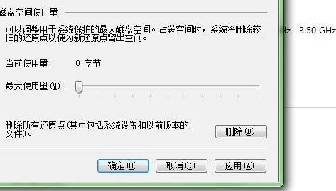 联想台式电脑Win7还原系统怎么操作?