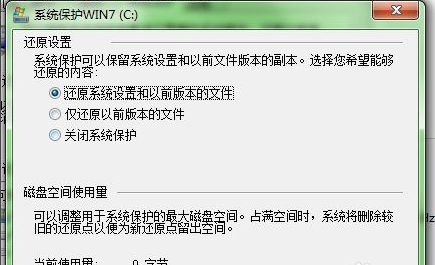 联想台式电脑Win7还原系统怎么操作?