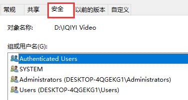 Win7文件属性中没有安全选项怎么办?