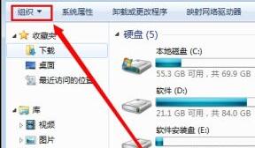 Windows7文件夹选项在哪里？Windows7文件夹选项