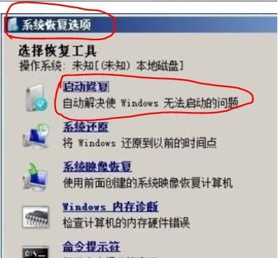 Win7重装后进不去系统怎么办?
